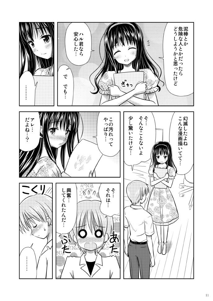 Bishoujo Mangaka