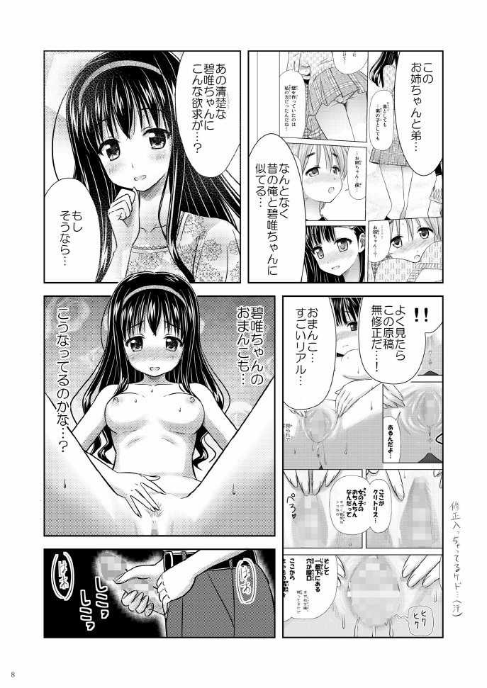 Bishoujo Mangaka