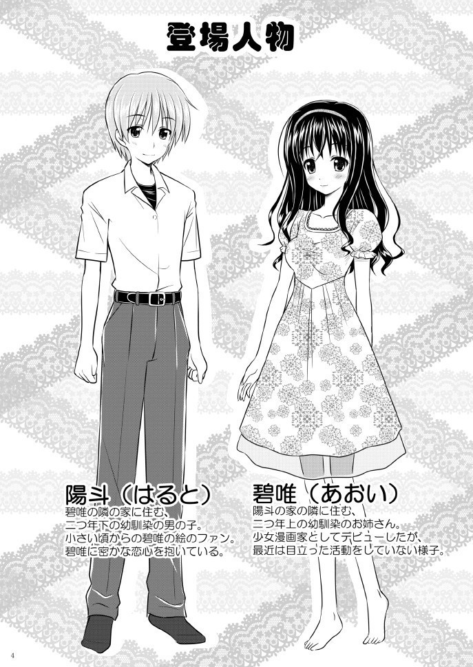 Bishoujo Mangaka