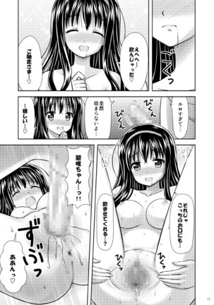 Bishoujo Mangaka - Page 17
