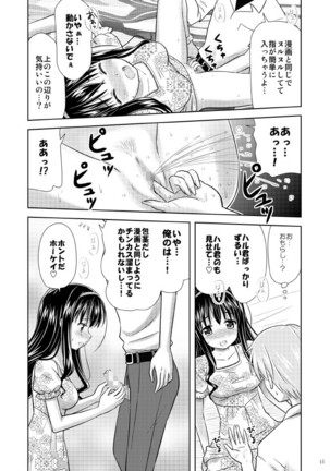 Bishoujo Mangaka - Page 15