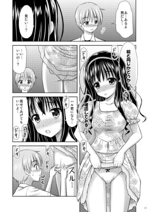 Bishoujo Mangaka - Page 13