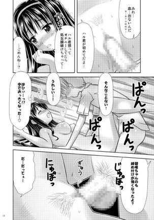 Bishoujo Mangaka - Page 18