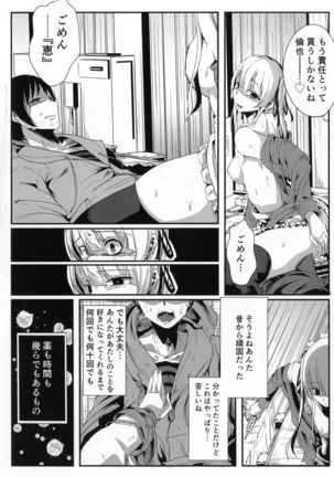 Saenai Kareshi no Ubaikata Page #44