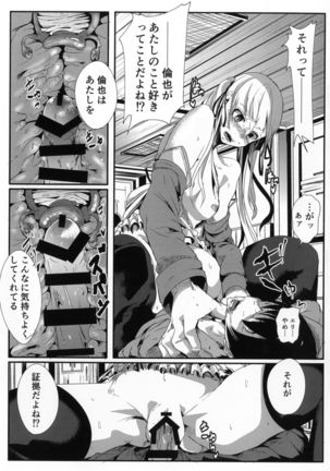 Saenai Kareshi no Ubaikata Page #38