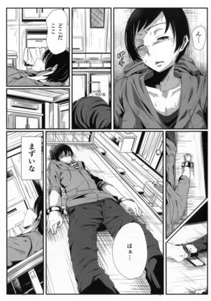 Saenai Kareshi no Ubaikata Page #19