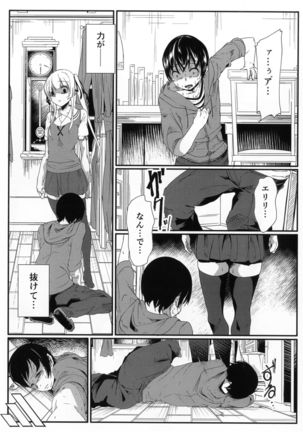 Saenai Kareshi no Ubaikata Page #18