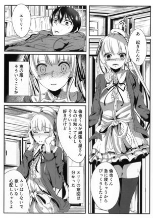 Saenai Kareshi no Ubaikata Page #22