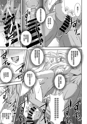 Nazotoki wa Secrosse no Ato de Page #12