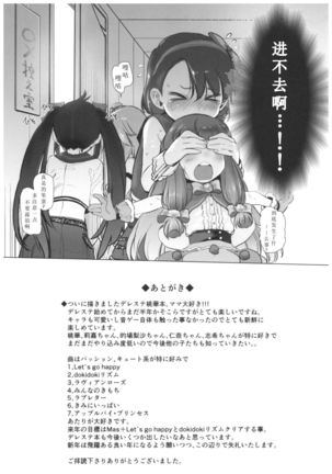 Dame P Dakedo Amayakasaretai shi Shikararetai, Soredemo tte Yurusaretai - Page 23