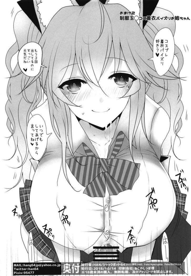 我が家の水着ジャ◯ヌコスプレイヤーお姉ちゃん