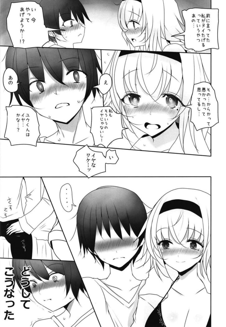 我が家の水着ジャ◯ヌコスプレイヤーお姉ちゃん