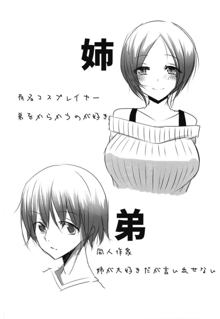 我が家の水着ジャ◯ヌコスプレイヤーお姉ちゃん