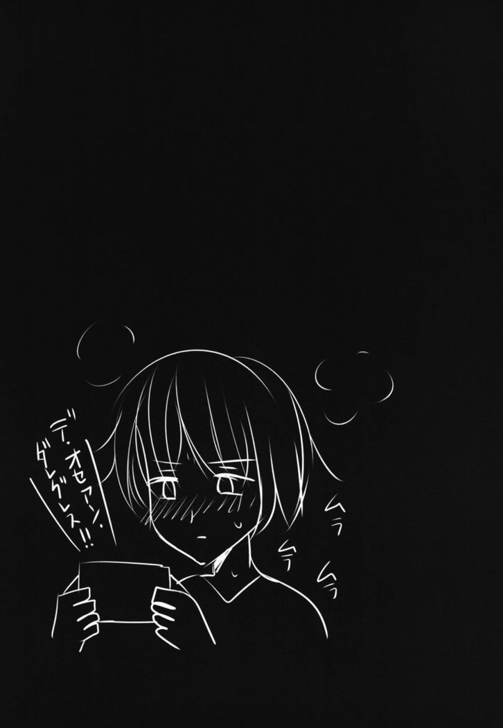 我が家の水着ジャ◯ヌコスプレイヤーお姉ちゃん