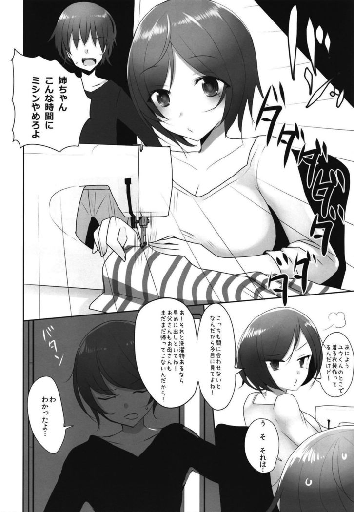 我が家の水着ジャ◯ヌコスプレイヤーお姉ちゃん