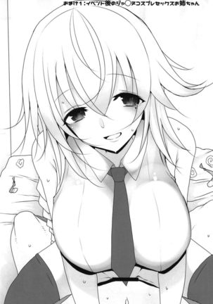 我が家の水着ジャ◯ヌコスプレイヤーお姉ちゃん Page #24