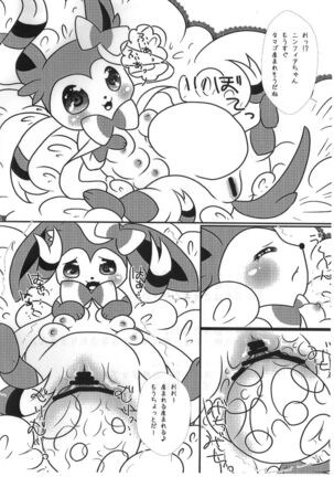 Nin★tama - Page 2