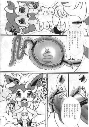 Nin★tama - Page 4