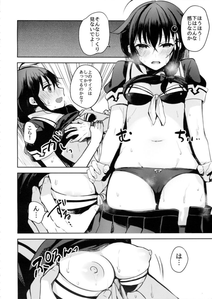 Boku ga Kitto Saigo no.