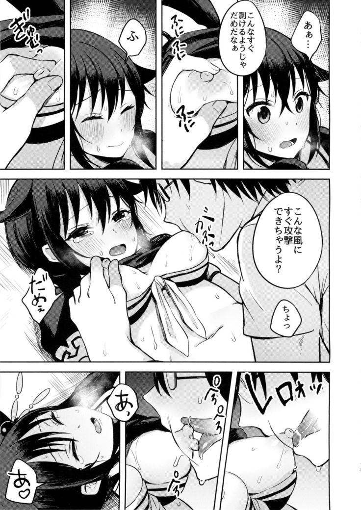 Boku ga Kitto Saigo no.