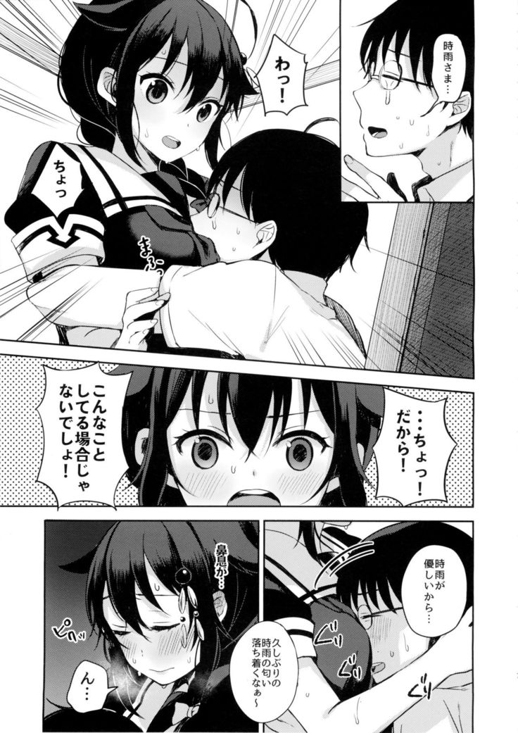 Boku ga Kitto Saigo no.