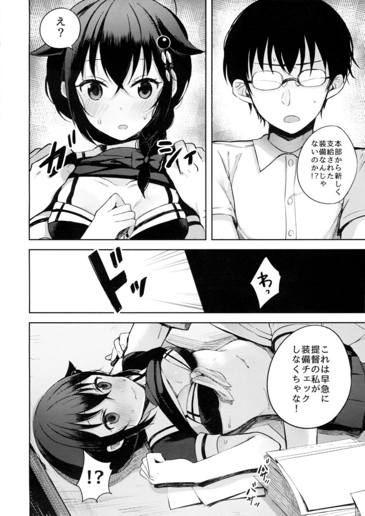Boku ga Kitto Saigo no.