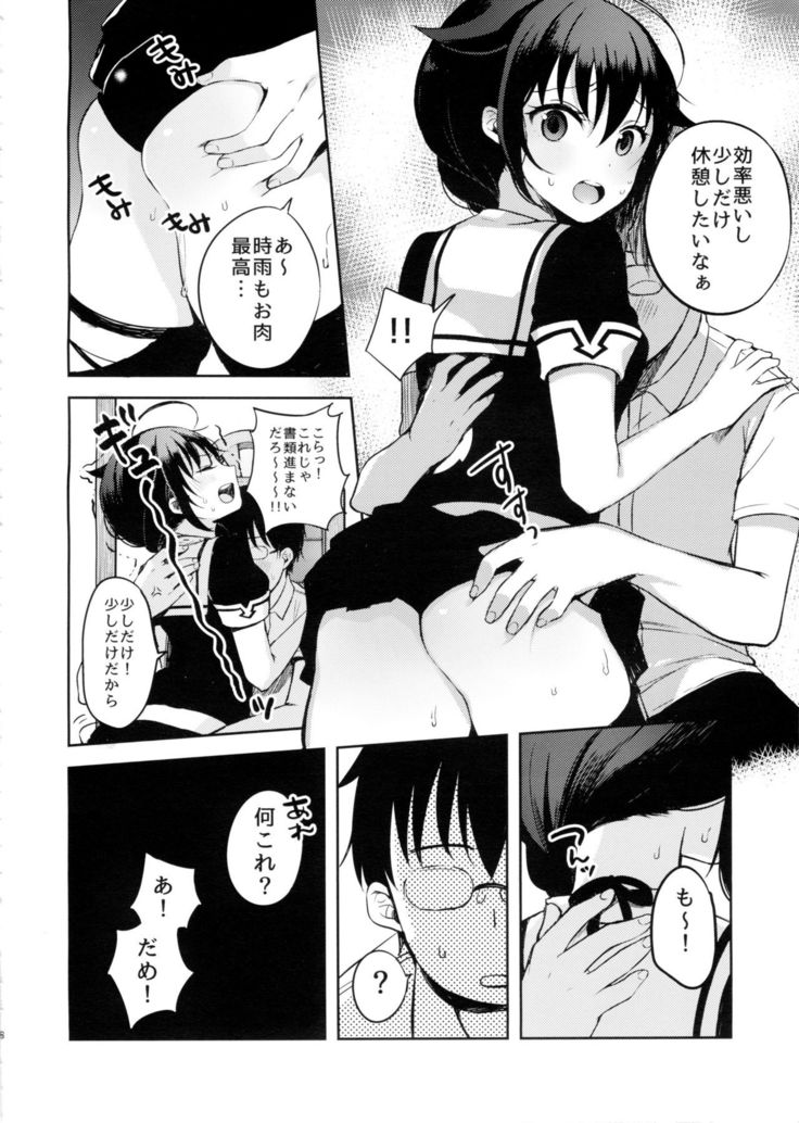 Boku ga Kitto Saigo no.