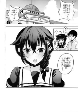 Boku ga Kitto Saigo no. Page #17