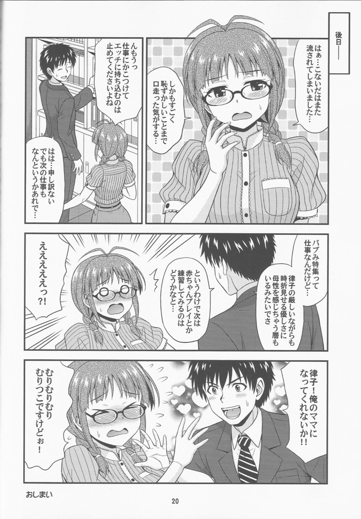 Dream Meeting