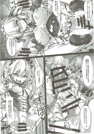 Dina-chan no Eroi Hon V3 Page #17