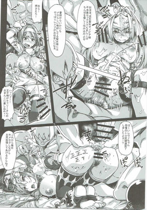 Dina-chan no Eroi Hon V3 Page #6