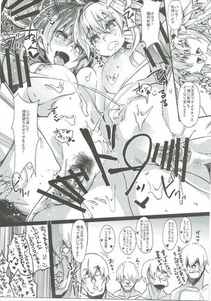 Dina-chan no Eroi Hon V3 Page #12