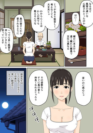 Rito ni Yattekita Shinjin Jokyoshi no Ohanashi Page #5