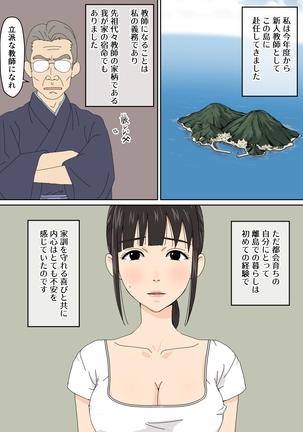 Rito ni Yattekita Shinjin Jokyoshi no Ohanashi - Page 3