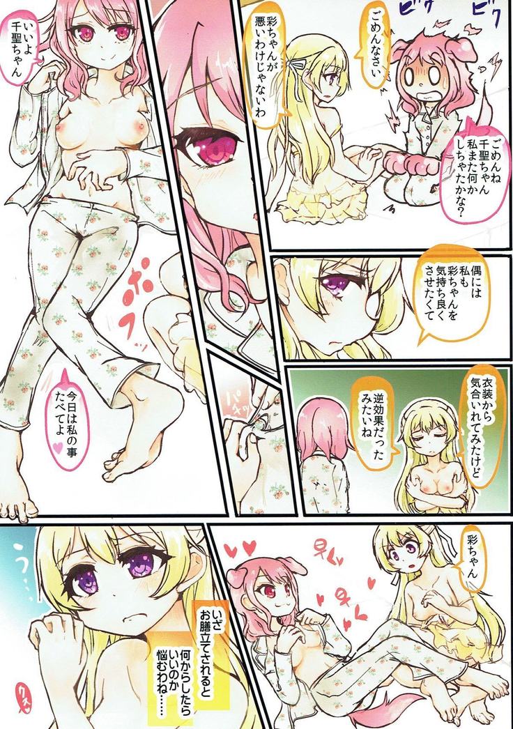 Muramura Inran Dance