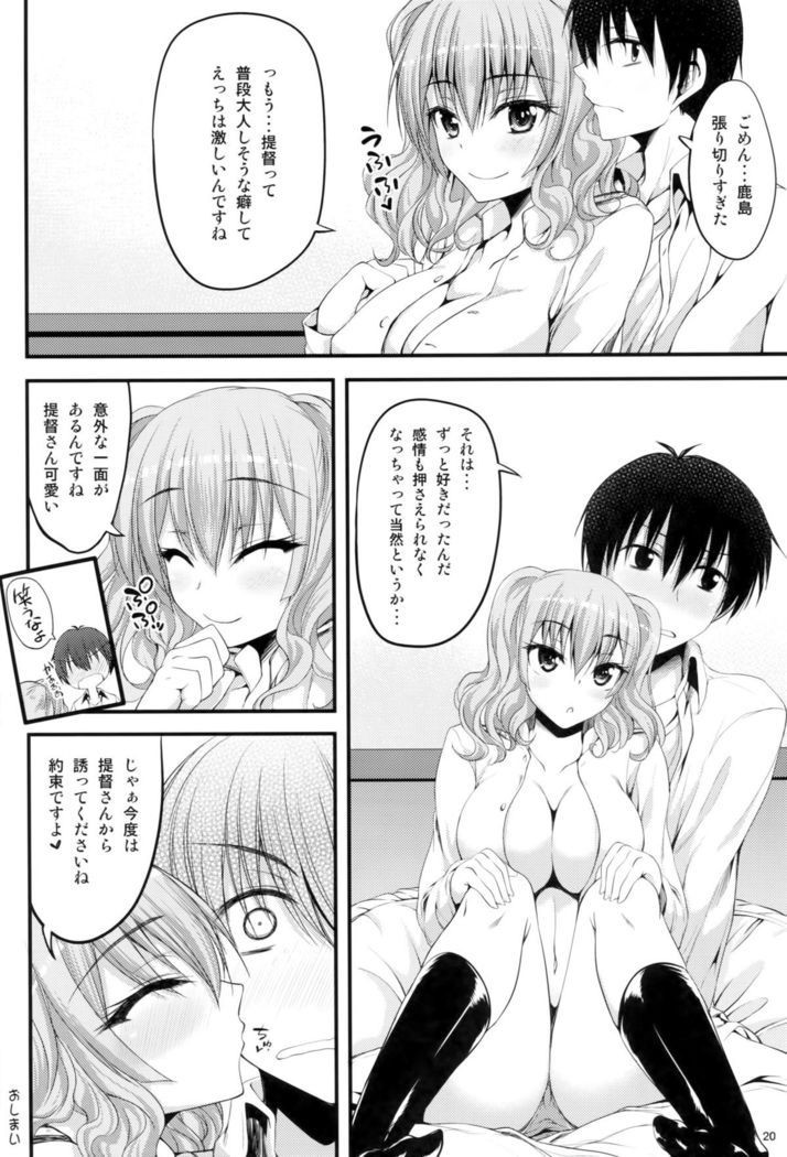 Kashima Soubi to Rendo wa Juubun Desu
