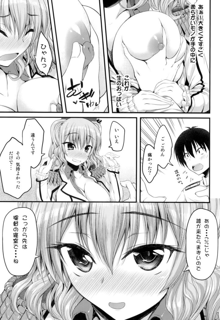Kashima Soubi to Rendo wa Juubun Desu