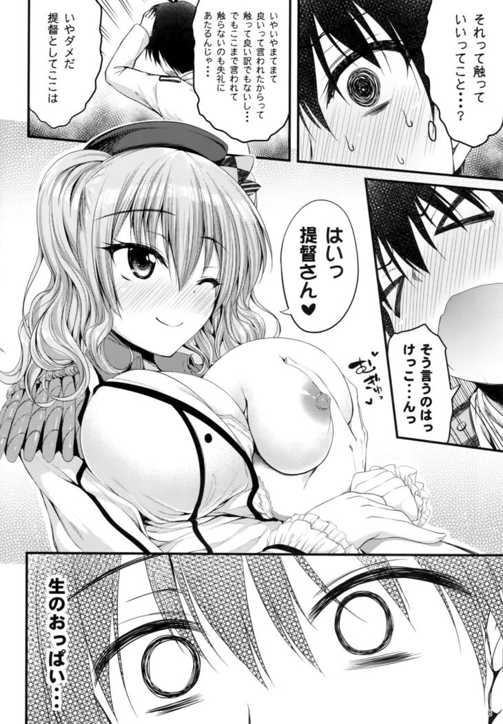 Kashima Soubi to Rendo wa Juubun Desu