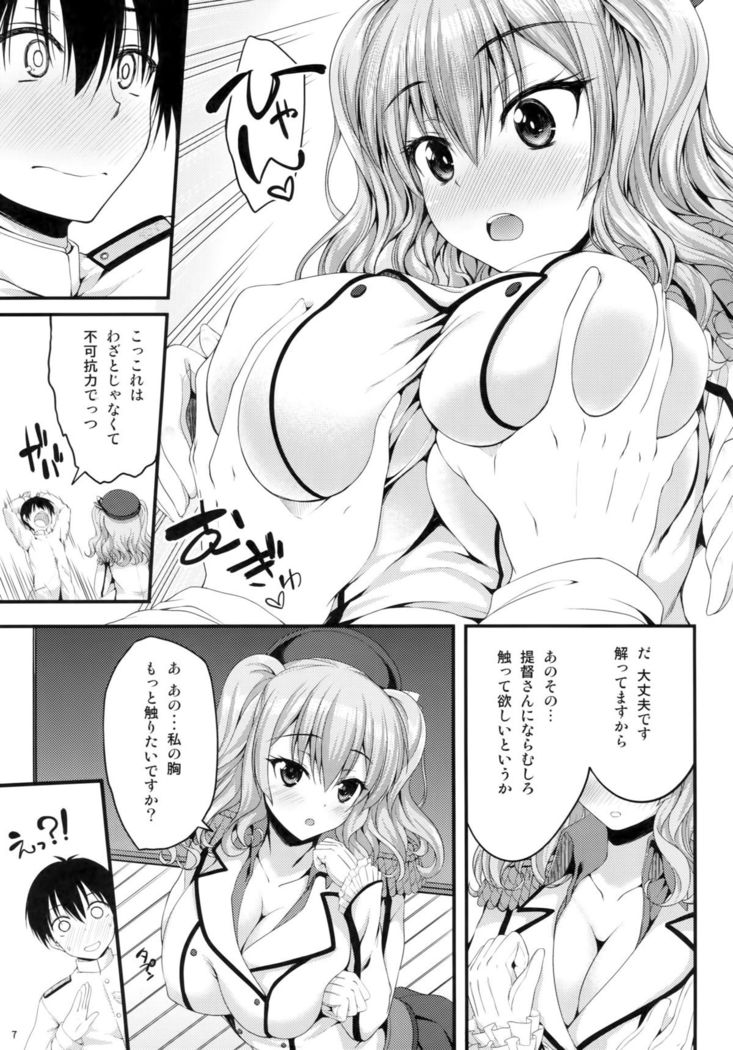 Kashima Soubi to Rendo wa Juubun Desu