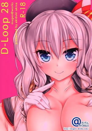 Kashima Soubi to Rendo wa Juubun Desu Page #21