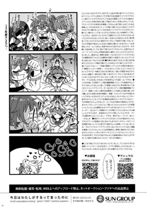 Kyou wa Watashi ga Suru tte Itta no ni! - Page 28