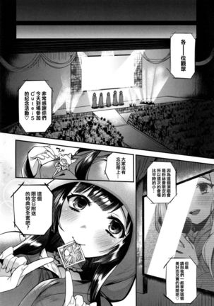 Ojou-sama to Maid no Midara na Seikatsu Ch. 1-3, 7-11 Page #64
