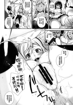 Ojou-sama to Maid no Midara na Seikatsu Ch. 1-3, 7-11 Page #43