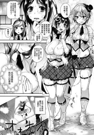 Ojou-sama to Maid no Midara na Seikatsu Ch. 1-3, 7-11 Page #61