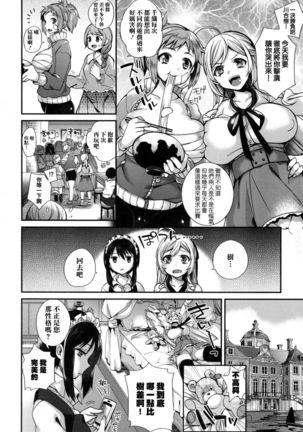 Ojou-sama to Maid no Midara na Seikatsu Ch. 1-3, 7-11 Page #33