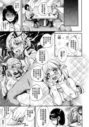 Ojou-sama to Maid no Midara na Seikatsu Ch. 1-3, 7-11 Page #126