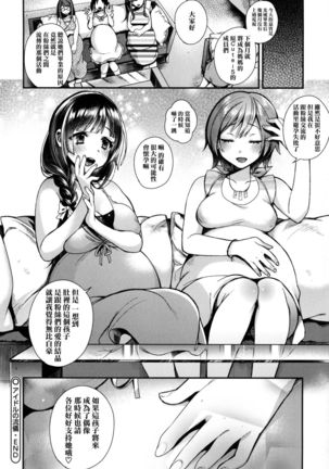 Ojou-sama to Maid no Midara na Seikatsu Ch. 1-3, 7-11 Page #77