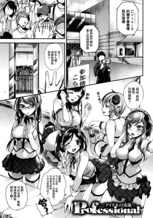 Ojou-sama to Maid no Midara na Seikatsu Ch. 1-3, 7-11 Page #52