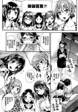 Ojou-sama to Maid no Midara na Seikatsu Ch. 1-3, 7-11 Page #63