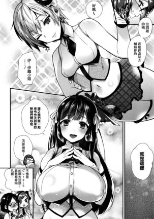 Ojou-sama to Maid no Midara na Seikatsu Ch. 1-3, 7-11 Page #53